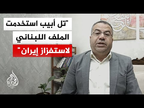 Israeli Affairs Expert: Israel Is the Party Most Eager to Escalate Tensions in the Region to Achi...