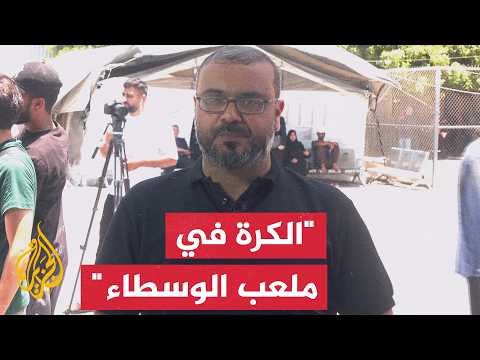 المتحدث باسم حماس: الحركة نفذت كل ما هو مطلوب منها وما تبقى يقع على عاتق الدول الضامنة والاحتلال