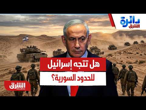 بعد اتفاق لبنان.. هل ينقل الجيش الإسرائيلي ثقل عملياته العسكرية إلى الحدود السورية؟