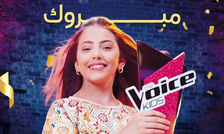 اليمنية لمى قيس تفوز بلقب «أحلى صوت أطفال» لهذه السنة