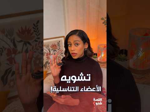 ختان الإناث بين الدين والمجتمع والمخاطر الصحية