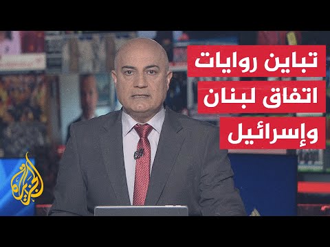 نقاش الساعة | انعكاسات اتفاق بيروت وتل أبيب على مسار تفاهم واشنطن وطهران
