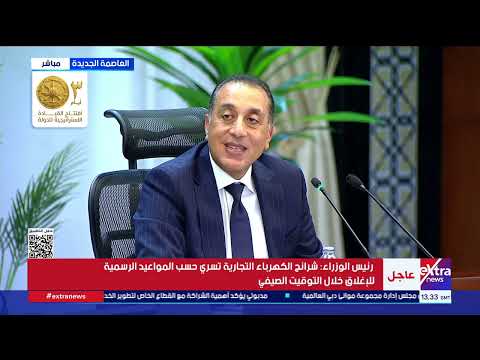 رئيس الوزراء: لجنة التسعير التلقائي للمواد البترولية ستعود للانعقاد اعتبارا من الأول من يوليو