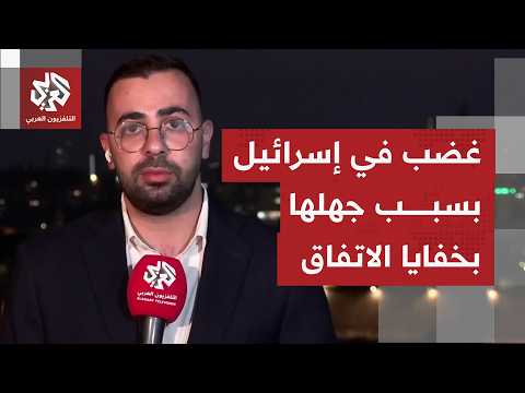 غضب وإحباط في إسرائيل وانقلاب في اليمين الإسرائيلي ضد نتنياهو بسبب مذكرة التفاهم