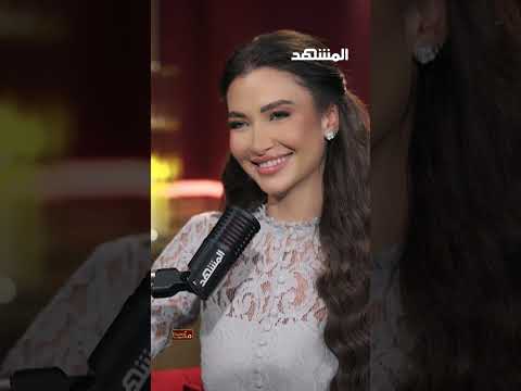 لماذا وقع الاختيار على الممثلة الأردنية صبا مبارك لدور "إلهام"؟