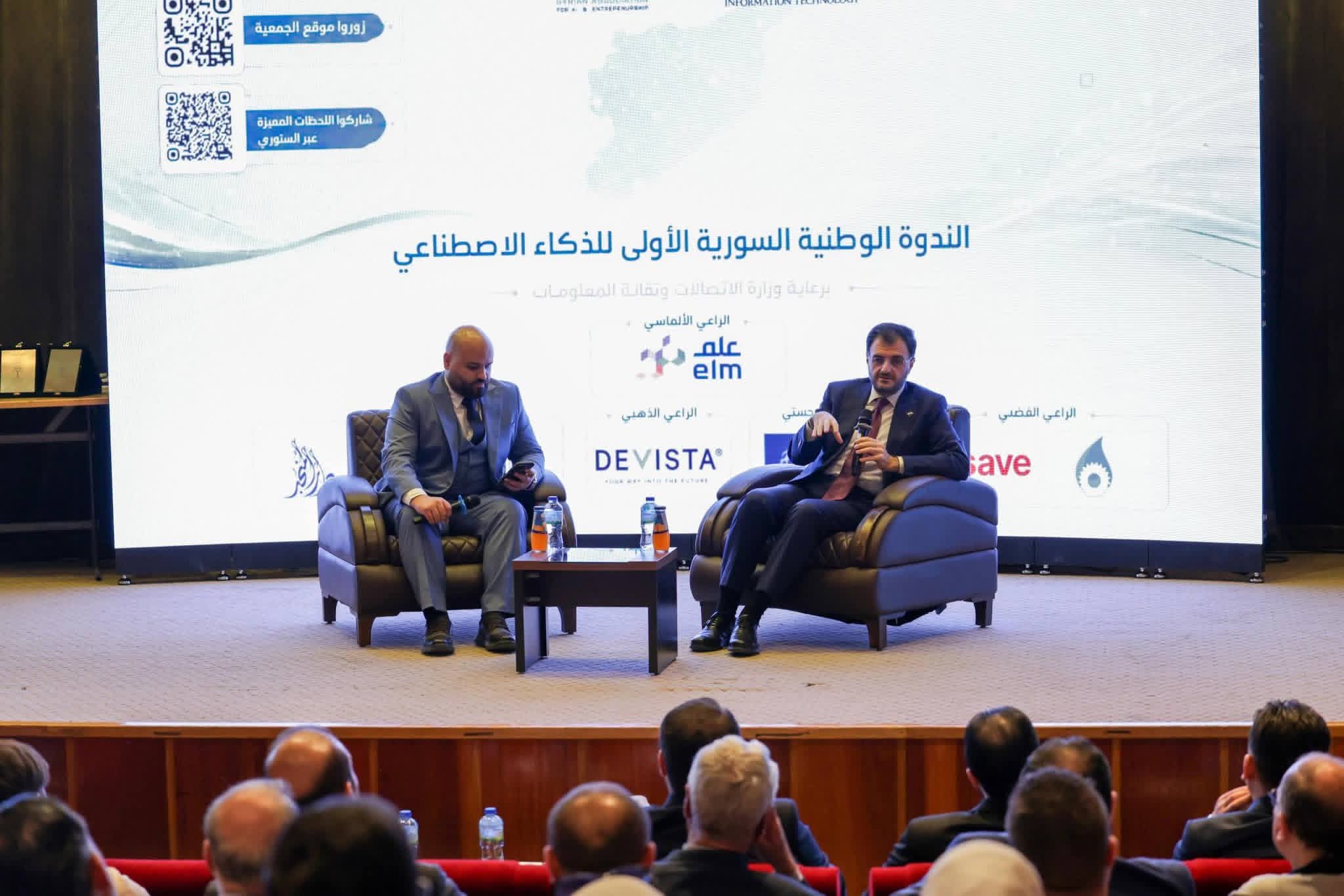 مبادرة لتدريب مليون مستخدم للذكاء الاصطناعي في سوريا