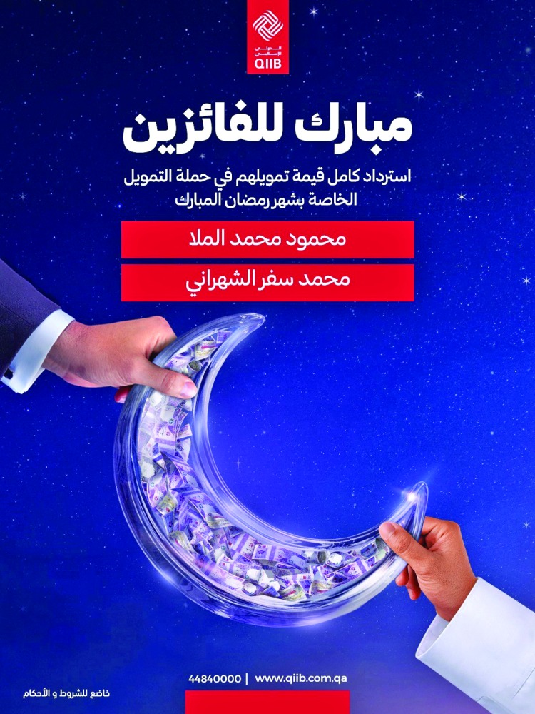 ‫ عروض مبتكرة تعزز القيمة المضافة لتجربة العملاء .. الدولي الإسلامي يعلن عن الفائزين في حملة تمويل شهر رمضان