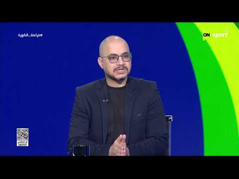 فراعنة الكورة - تعليق مهاب ممدوح وحسام زايد على تصريحات حسام حسن قبل مواجهة ونيوزليندا في كأس العالم