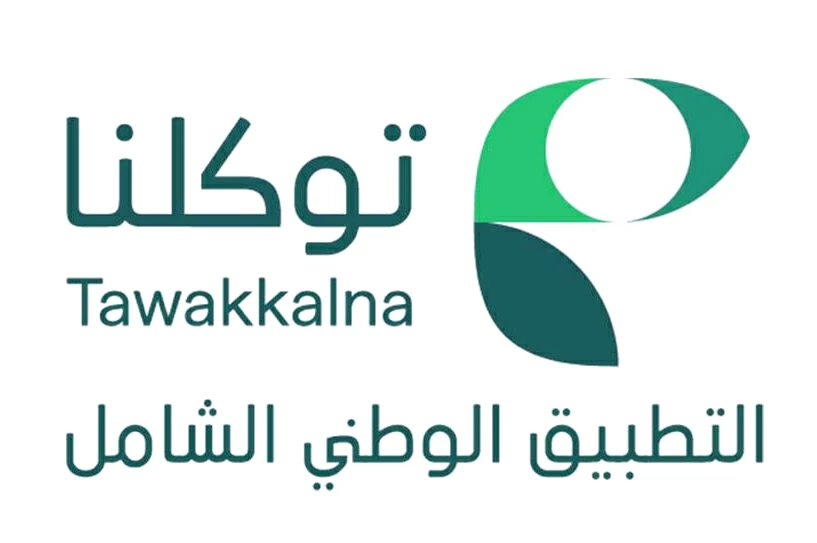 160 خدمة جديدة في «توكلنا» خلال يونيو 2026