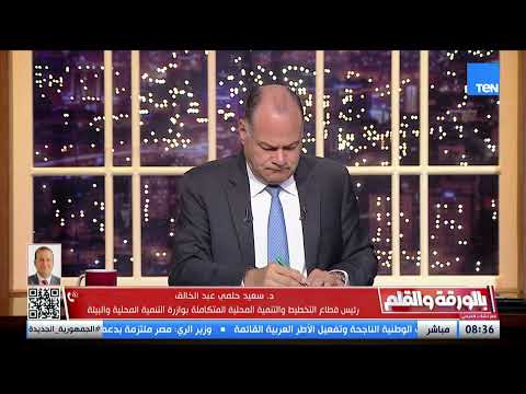 المنسق العام للجنة استرداد أراضي الدولة يكشف تفاصيل هامة بشأن المنصة الوطنية لتقنين أراضي الدولة