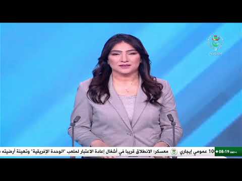 كرة القدم- برنامج مباريات الجولة الـ 23 من بطولة الرابطة المحترفة الأولى