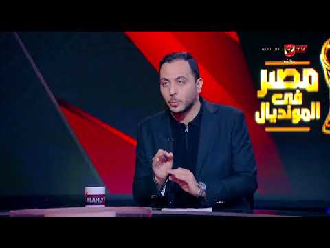 بلال محسن ومحمد الباز ورؤيتهم لـ مواجهة مصر ونيوزيلندا #مصر_في_المونديال