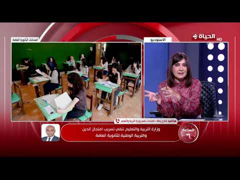 الساعة 6 - وزارة التربية والتعليم تنفي تسريب امتحان الدين والتربية الوطنية للثانوية العامة