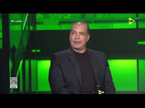 ملعب ON - لقاء مع أيمن يونس وعلاء ميهوب في ضيافة إبراهيم عبد الجواد
