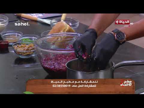 مطبخ الحياة - طريقة عمل مربى الورد في البيت أحلى فطار ممكن تاكليه