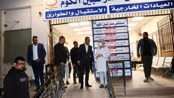 استياء وإحالة متغيبين للتحقيق، تفاصيل جولة محافظ المنوفية على مستشفيي "صدر ميت خلف وشبين الكوم"