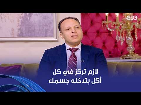 جوهرة مصرية | كُل الأكل اللي جدتك كانت بتاكله في سنك وهتلاقي صحتك اتحسنت