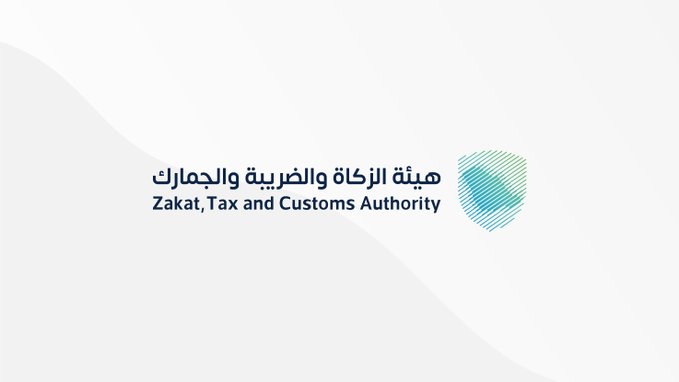 “زاتكا” تدعو هذه المنشآت إلى تقديم إقرارات ضريبة القيمة المضافة
