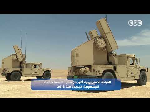 القيادة الاستراتيجية أكبر من مقر.. فلسفة شاملة للجمهورية الجديدة منذ 2013