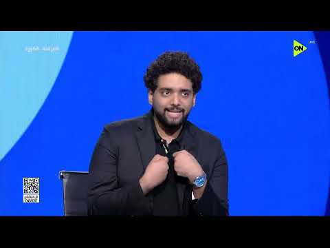 فراعنة الكورة - عمرو عماد:  منتخب أستراليا مش المنتخب الأكثر قوة ولكن بنعاني من أسلوب لعبه