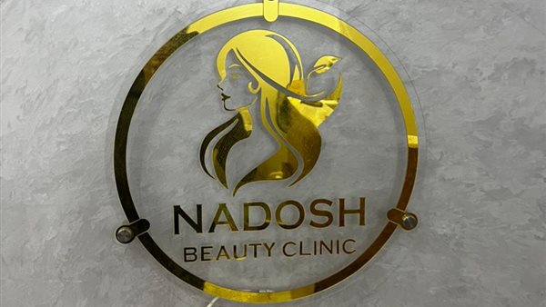الصحة تغلق عيادة "ندوش بيوتي كلينك" للتجميل بالقاهرة لإدارتها بدون ترخيص وانتحال صفة طبيب