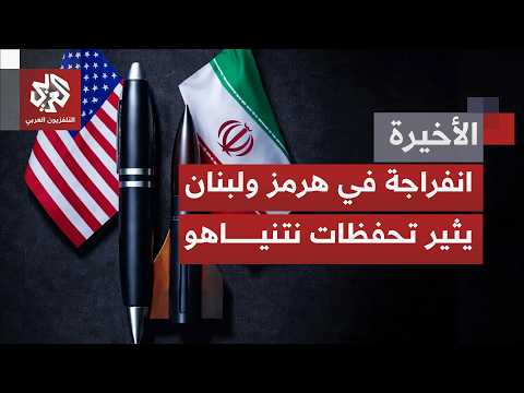 بين هدير السلاح وهمس الدبلوماسية؛ مذكرة تفاهم إيرانية أميركية.. هل تكون خطوة نحو اتفاق سلام مستدام؟