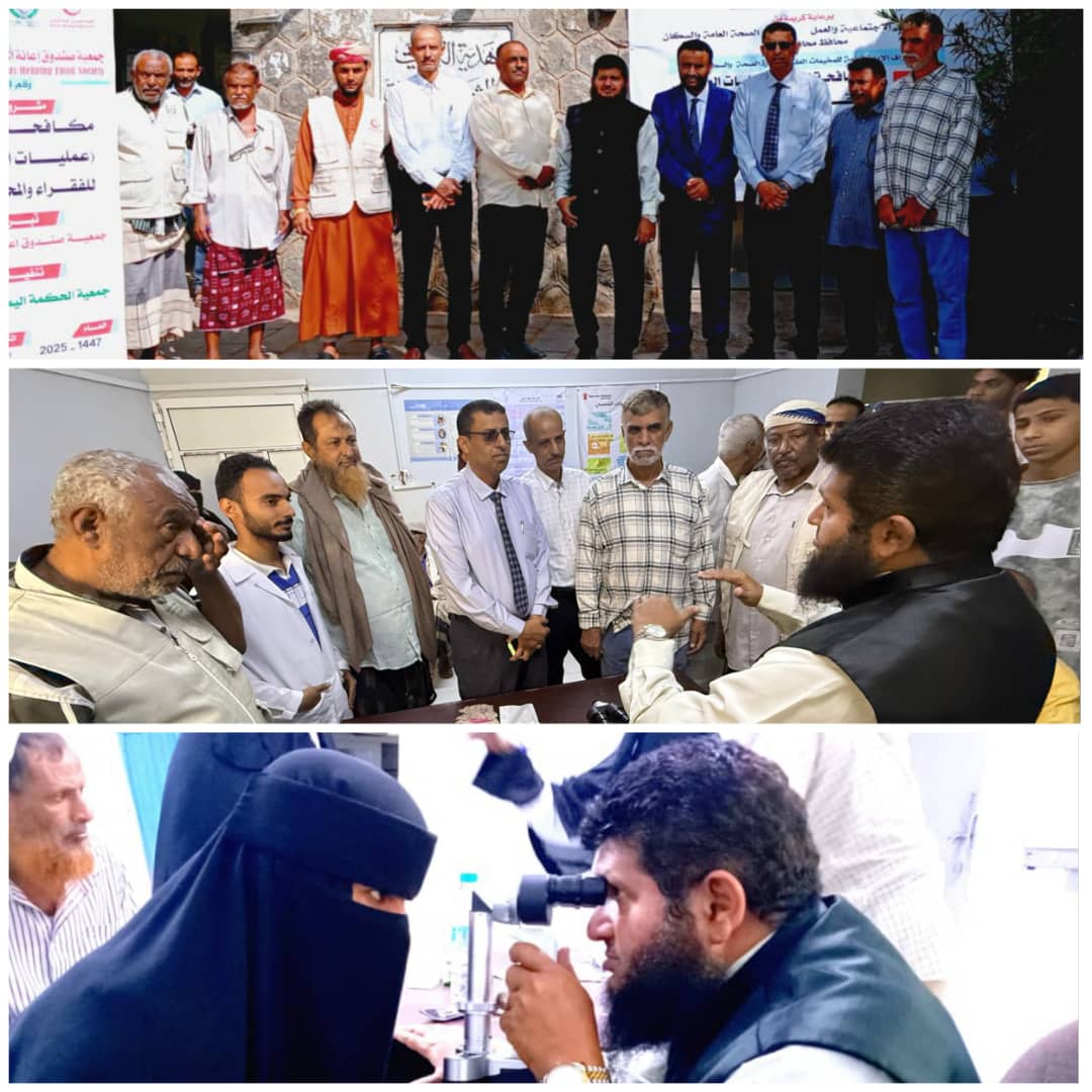 بتمويل كويتي.. تدشين مخيم للعيون في مستشفى "الوهط" بلحج