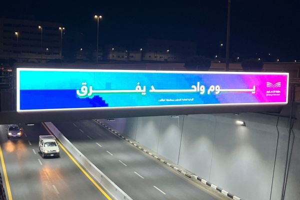 تعليم الطائف يفعّل الشاشات والميادين لتعزيز الالتزام المدرسي