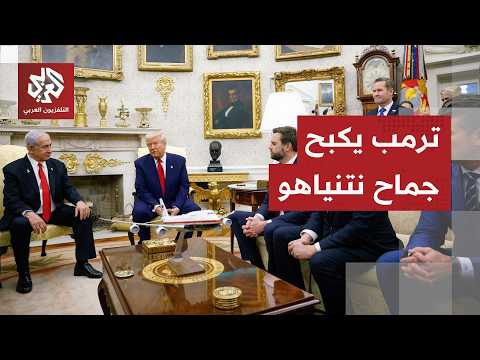 ترمب يتحدث عن إنهاء الحرب في لبنان.. كيف تلقت إسرائيل المعارضة الأميركية لسلوك نتنياهو؟