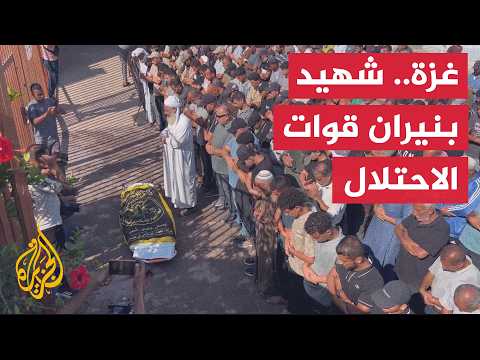 Source in Al-Ahli Baptist Hospital in Gaza: Palestinian killed by occupation forces' gunfire on S...