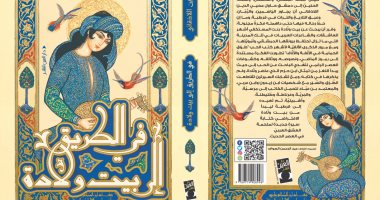 محيى الدين اللاذقانى يصدر كتاب في الطريق إلى بيت ولادة