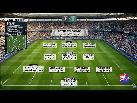 زين خيري شلبي يختار منتخب الأدباء