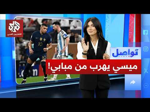 مبابي يلاحق ميسي في المونديال.. ما القصة؟