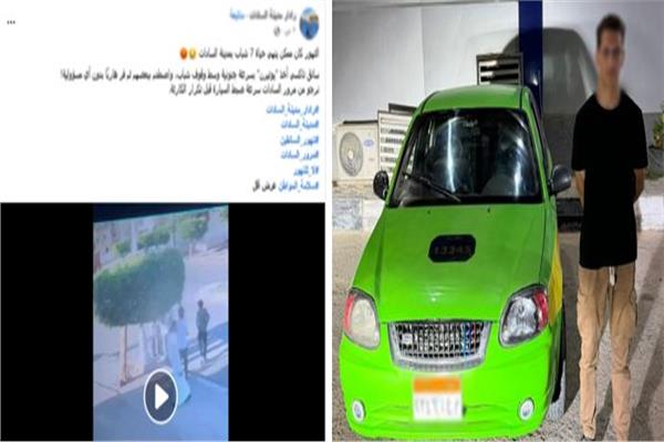 فيديو| الداخلية تكشف ملابسات فيديو دهس شخص بالمنوفية