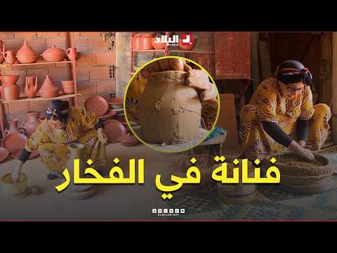 📍 Ms. Wazna from Tizi Ouzou Province... A "Creative Hand" Preserving the Craft of Pottery 🥰👏