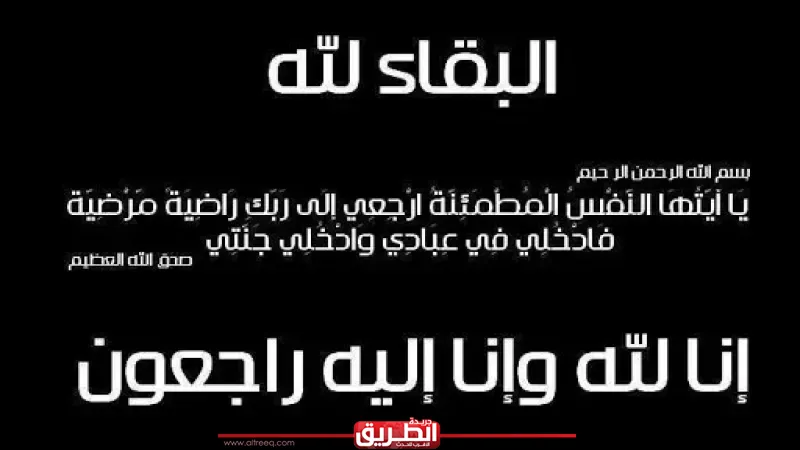 الجمعة القادمة.. عزاء حرم السفير صلاح الدين عبدالصادق بمسجد عمر مكرم