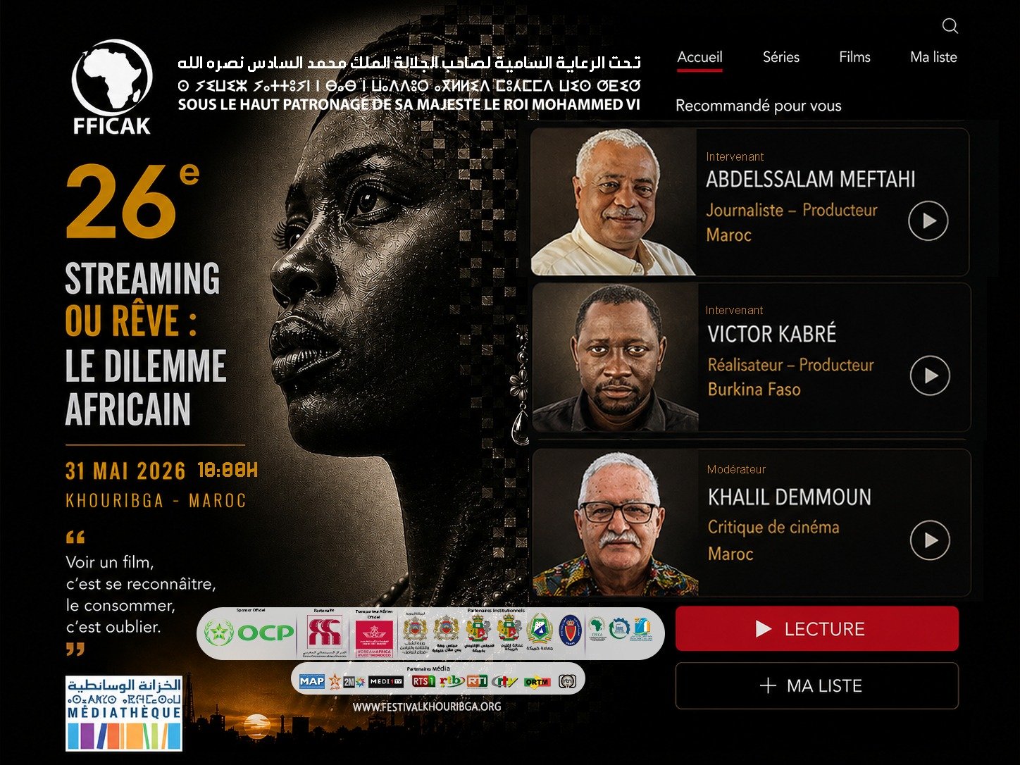 الإنتاجات السينمائية الإفريقية على محك منصات البث الرقمي