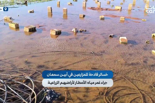 خسائر للمزارعين في أبين سمعان بريف حلب جراء غمر مياه الأمطار لأراضيهم الزراعية