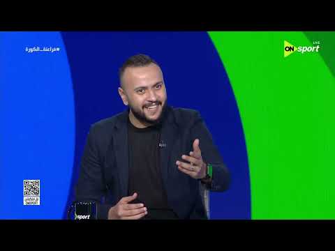 فراعنة الكورة - حلقة الجمعة 19/6/2026 مع عبد الرحمن مجدي