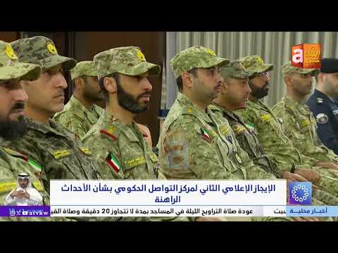The second media briefing from the Government Communication Center regarding current events