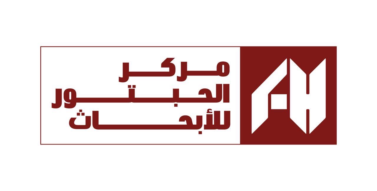 مركز الحبتور للأبحاث يرسّخ حضوره الأوروبي من بوابة بودابست