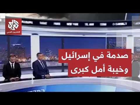 صدمة في الإعلام الإسرائيلي.. اتفاق ترمب وإيران ينسف أحلام نتنياهو في لبنان ويفاجئ تل أبيب