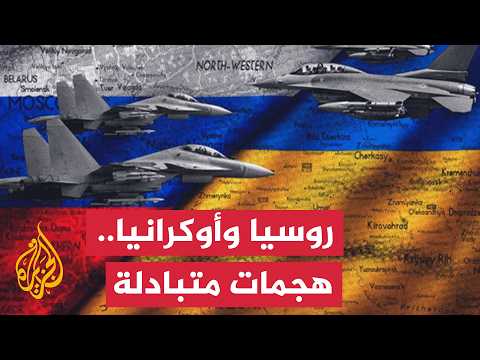 الطوارئ الأوكرانية تؤكد مقتل 25 شخصا وإصابة العشرات في هجوم روسي واسع على كييف