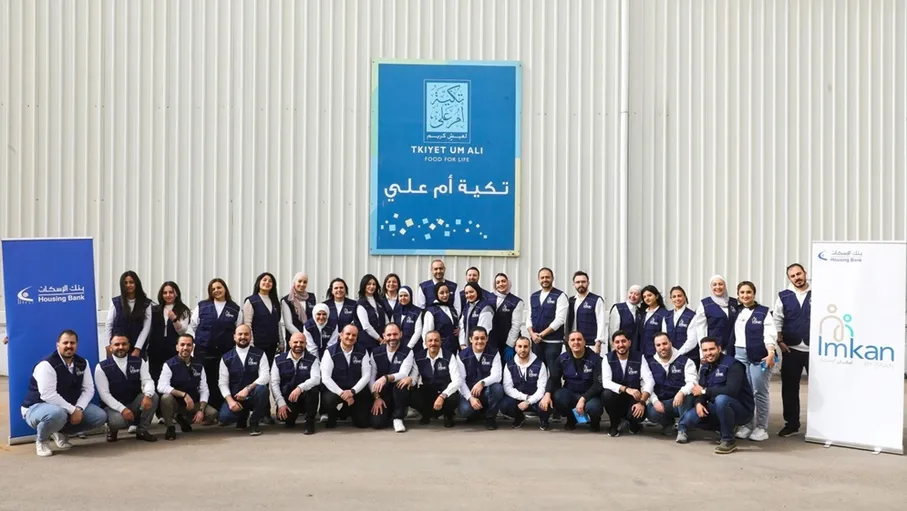 بنك الإسكان وتكية أم علي يوسّعان شراكتهما الاستراتيجية لعام 2026 ضمن برنامج "إمكان الإسكان"