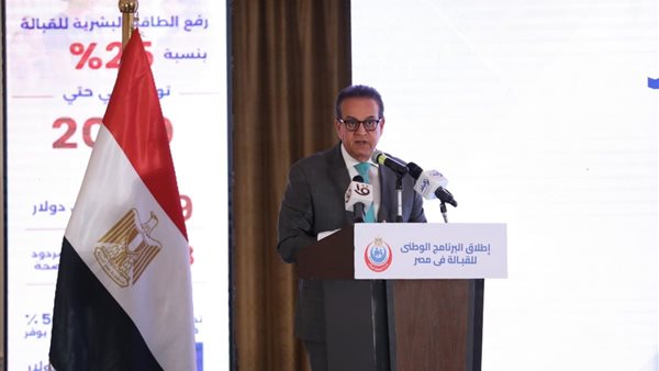 وزير الصحة: نستهدف خفض وفيات الأمهات إلى 35 حالة لكل 100 ألف مولود بحلول 2030