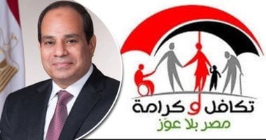 حصاد الوزارات.. وزيرة التضامن: صرف مساعدات تكافل وكرامة عن شهر مايو غدا