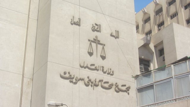 السجن المُشدّد 10 سنوات لموظفين زوّرا في محررات البريد ببني سويف