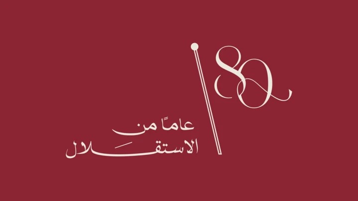 من الاستقلال إلى رؤية التحديث .... قطاع التجارة والخدمات يعزز نمو الاقتصاد الوطني