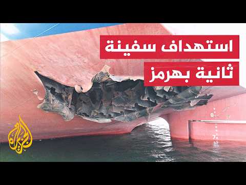 الحرس الثوري الإيراني يعلن استهداف سفينة "مخالفة" ثانية بمضيق هرمز