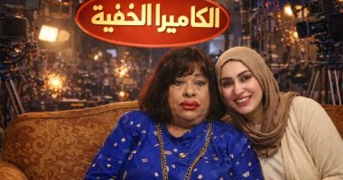 إزاى تعمل صورتك مع نجوم الكاميرا الخفية زمان ودلوقتى؟